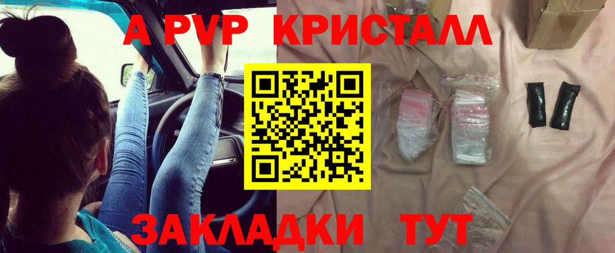 Alpha-PVP  A PVP Crystall  Глазов  Вход с VPN  купить наркотики цена  Альфа ПВП крисы CK  Alpha-PVP Соль 