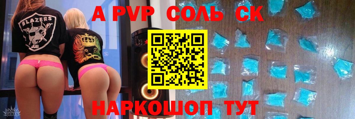 А ПВП СК Глазов