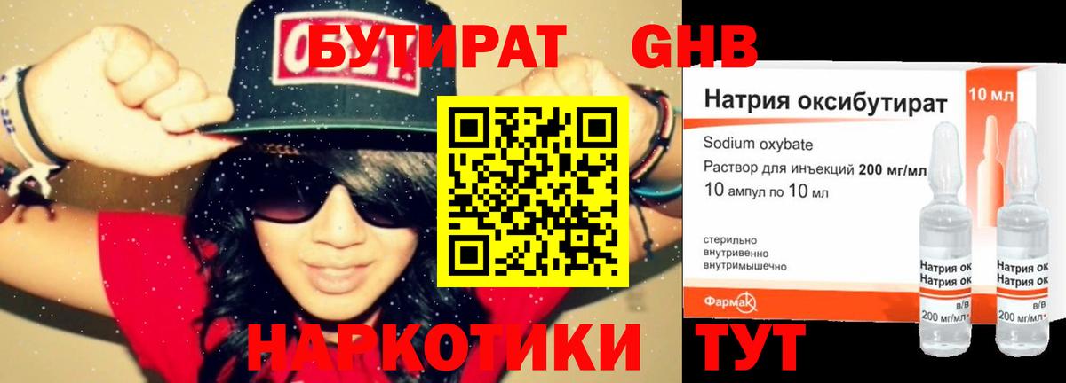 БУТИРАТ оксана  БУТИРАТ  Глазов  Вход с VPN 