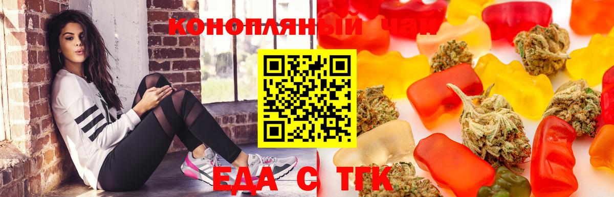 Глазов  Canna-Cookies конопля  Вход с VPN 