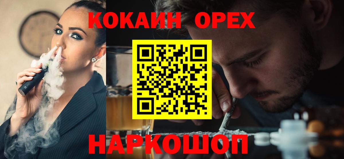 Глазов  COCAIN Эквадор  Cocaine Колумбийский  Вход с VPN 