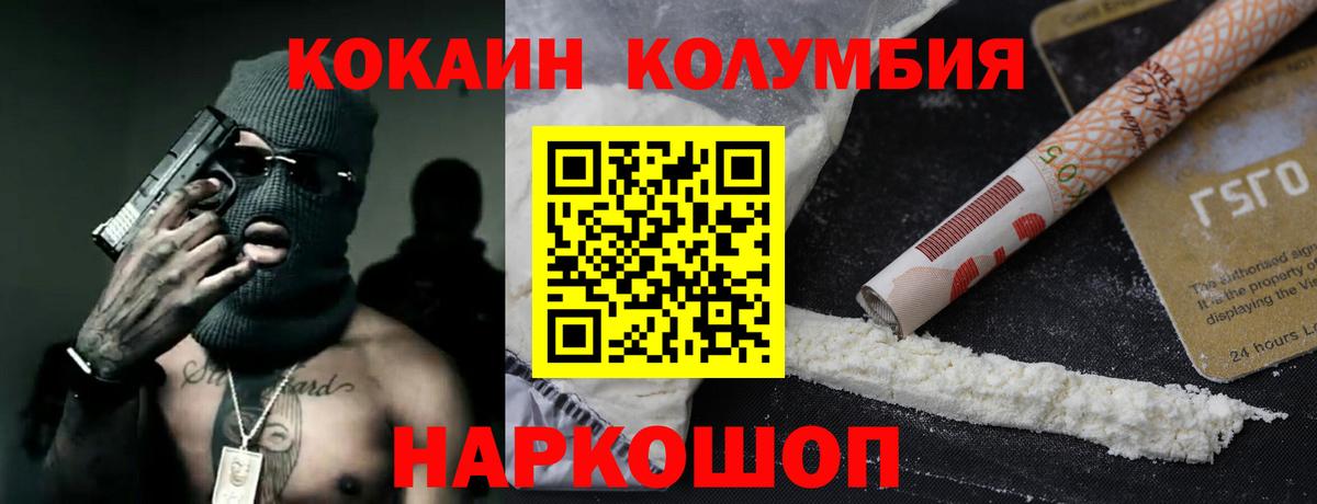 COCAIN Боливия Глазов