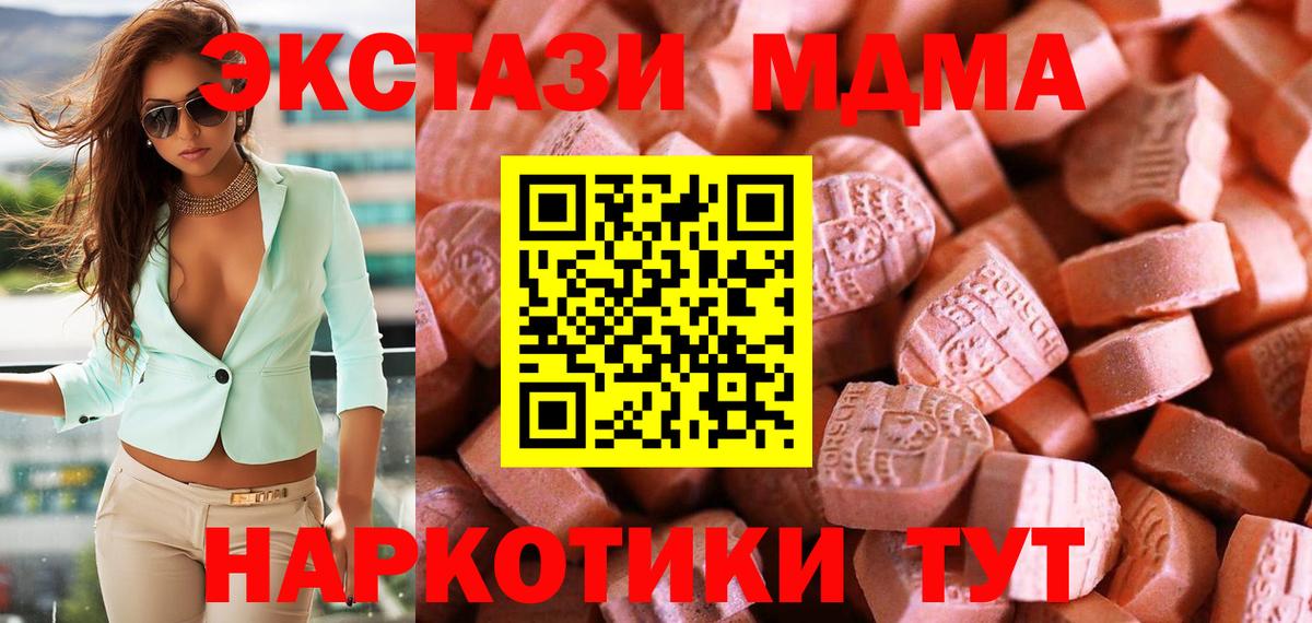 Глазов  Ecstasy  Вход с VPN  Ecstasy 250 мг 