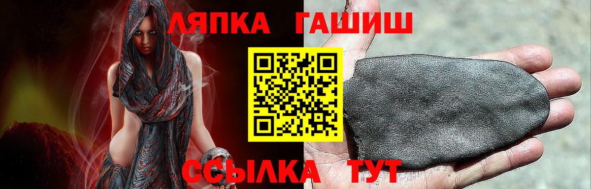 Глазов  ГАШ Ice-O-Lator  Вход с VPN  ГАШИШ хэш 