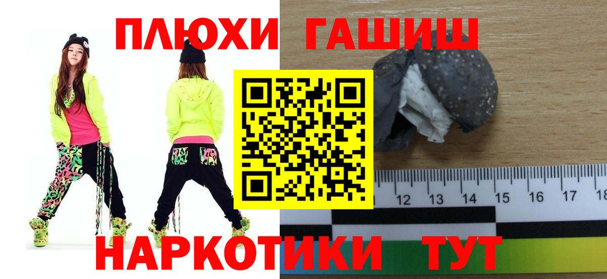 ГАШИШ 40% ТГК Глазов
