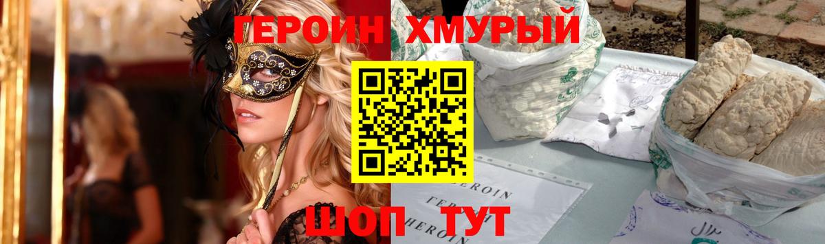 ГЕРОИН  Вход с VPN  Глазов  ГЕРОИН герыч 