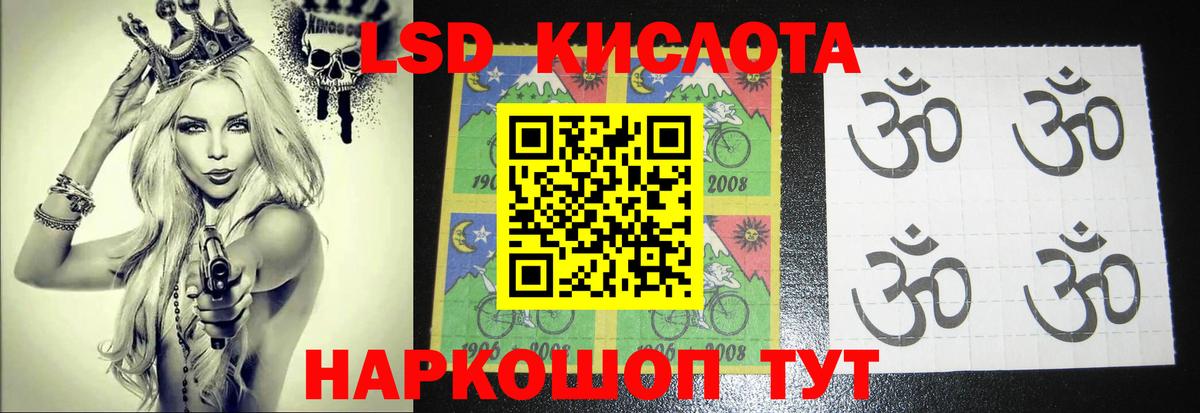 LSD-25 экстази ecstasy Глазов