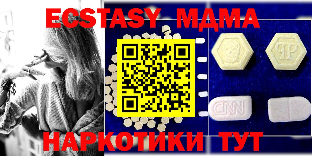 МДМА crystal  MDMA VHQ  MDMA  Вход с VPN  Глазов 