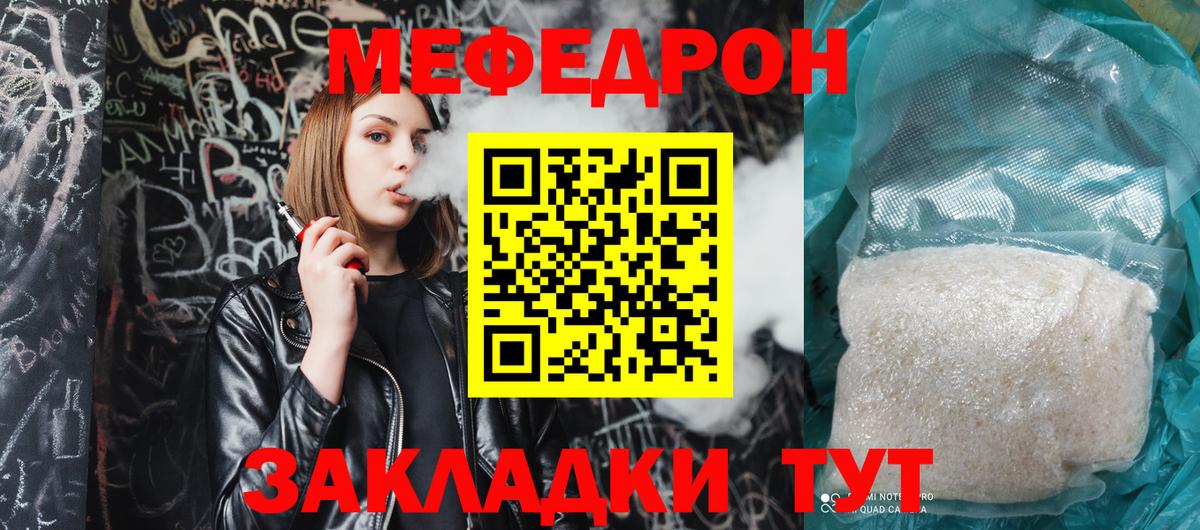 Меф  Меф мука  Вход с VPN  МЕФ  Глазов  Меф mephedrone 