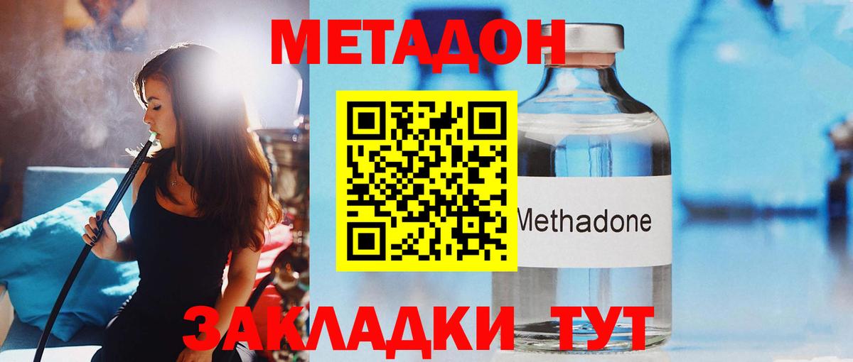 mega ONION  Вход с VPN  Глазов  МЕТАДОН кристалл  Метадон VHQ 