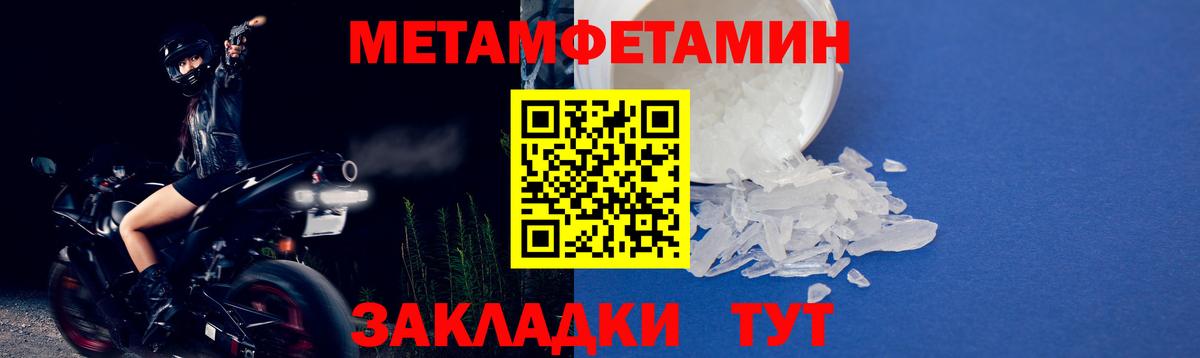 Глазов  Первитин винт  Первитин винт  Метамфетамин  Вход с VPN 