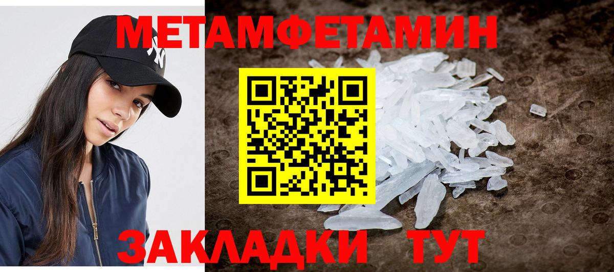 Первитин кристалл Глазов