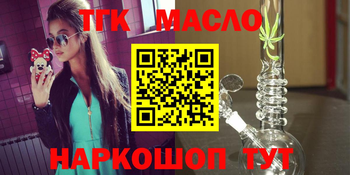 Дистиллят ТГК жижа Глазов