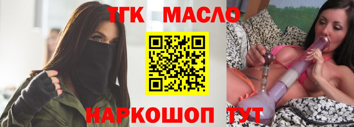 Глазов  ТГК гашишное масло  Вход с VPN 