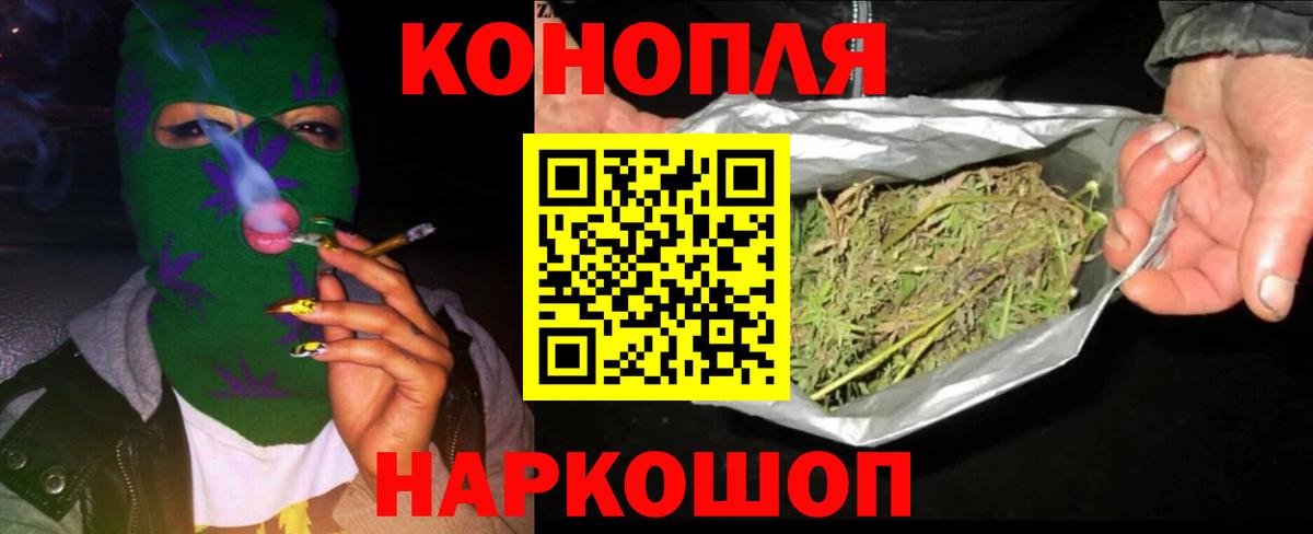 Бошки Шишки AK-47  Марихуана марихуана  Вход с VPN  Глазов  МАРИХУАНА конопля 